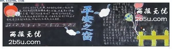 У԰ȫڰ屨